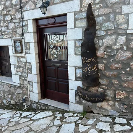 Guest house θόλος *